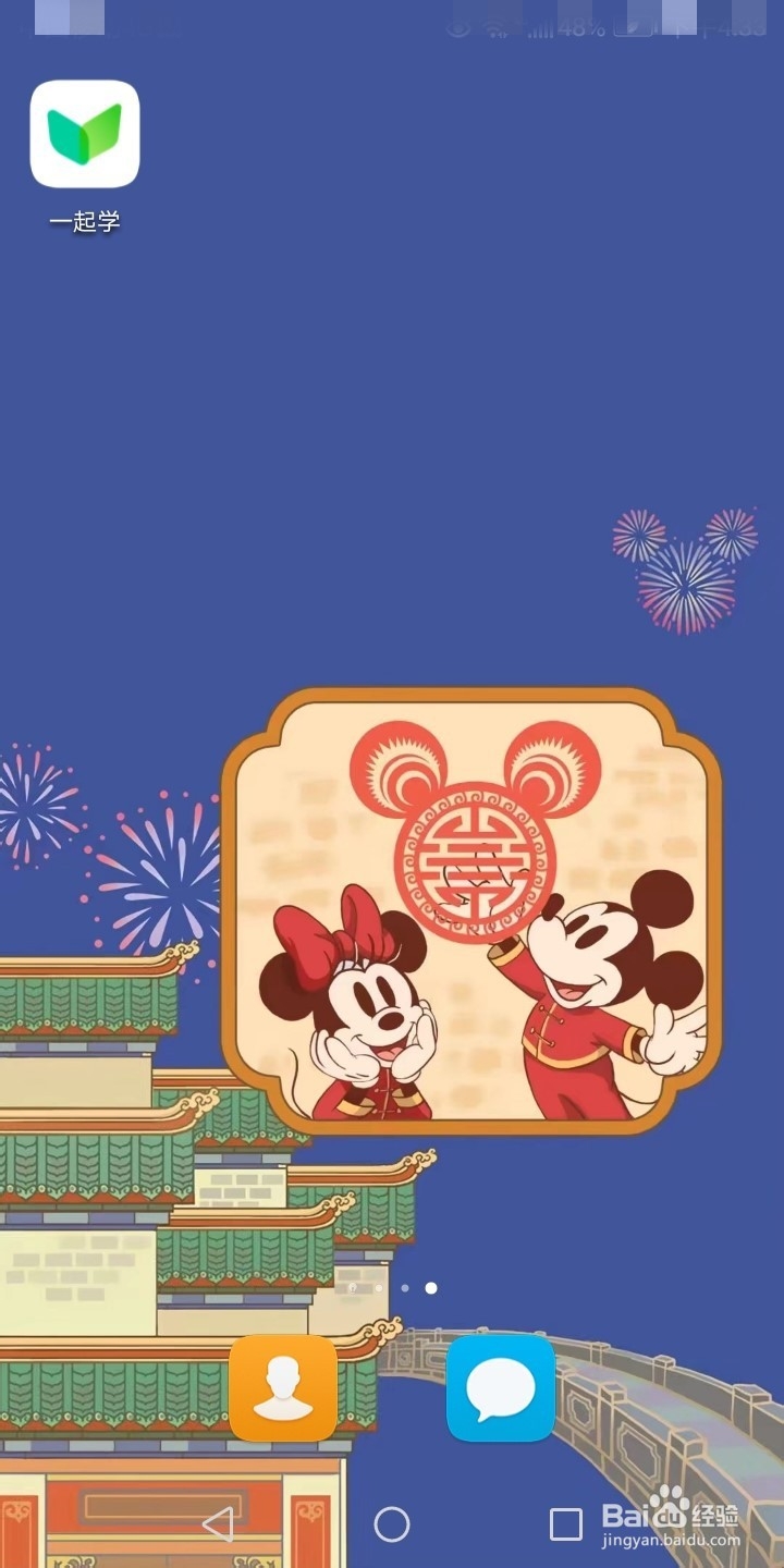 一起学网校怎么免费学习直播课