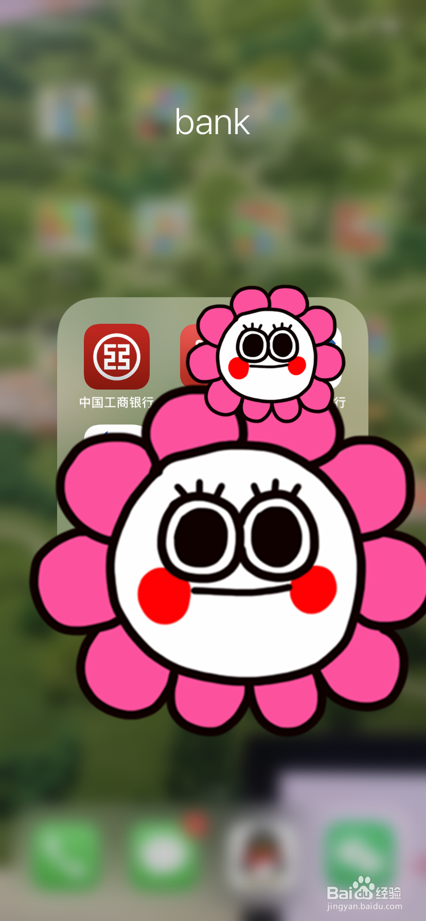 如何在工商银行APP购买活期理财