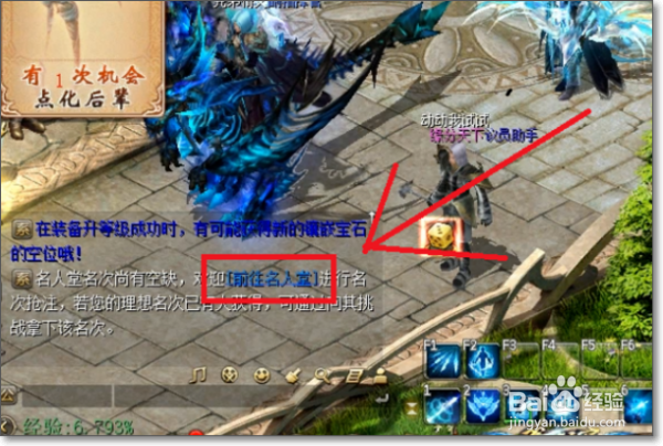 魔域如何进名人堂？