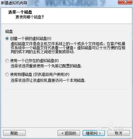 VM下安装Windows 2008 R2服务器操作系统