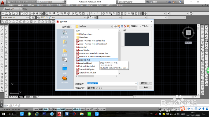 如何在CAD中绘画一个表格