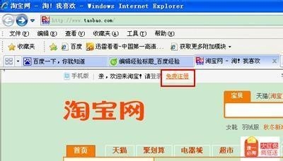 如何开淘宝网店铺的流程和步骤(最新版)