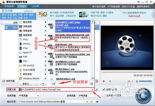 怎样将mts转换成avi格式？