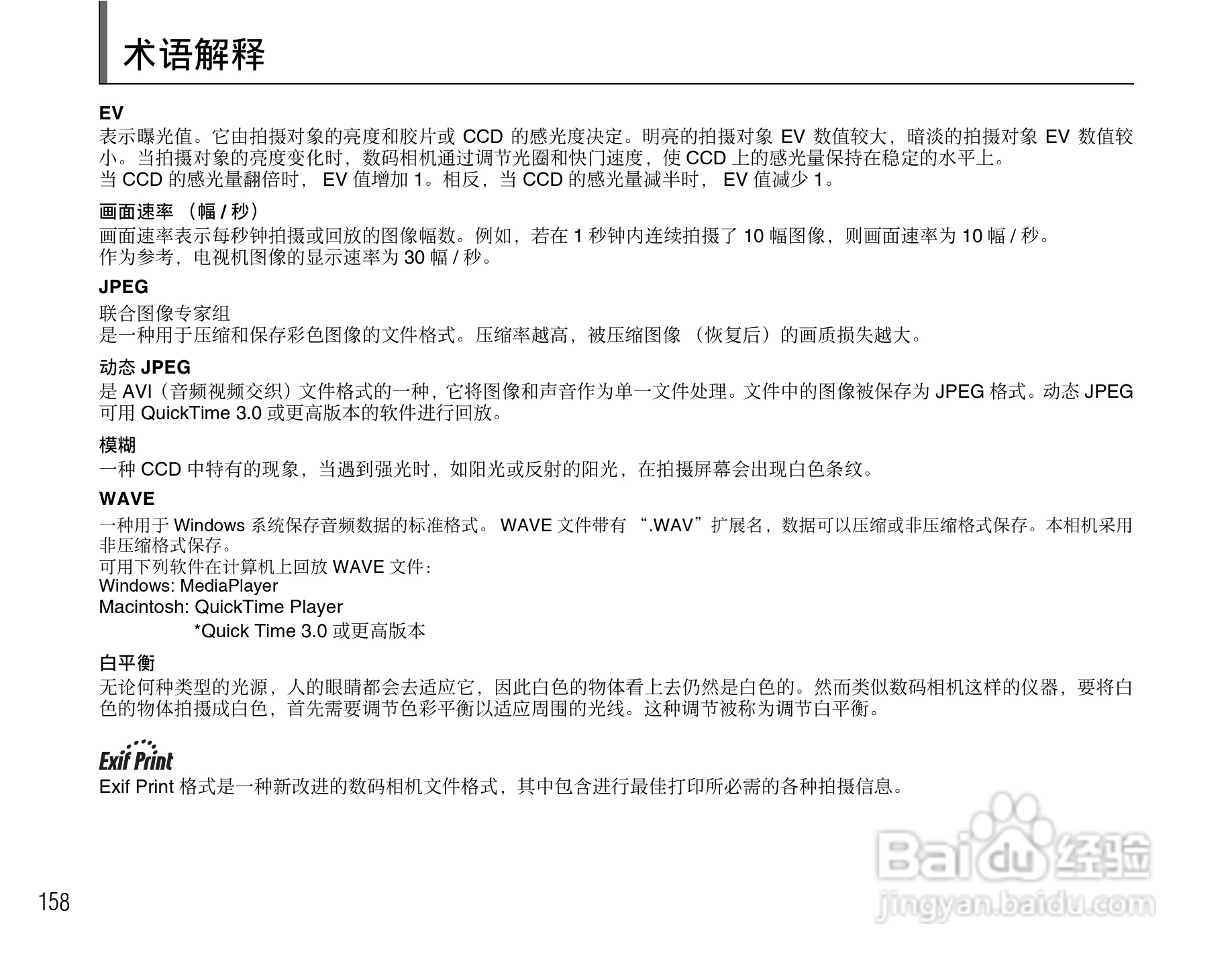 富士FinePix F47fd数码相机使用说明书:[16]