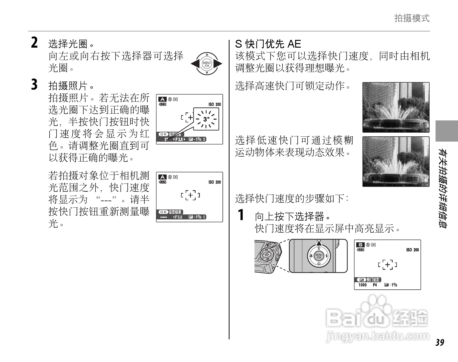 富士FinePix F60fd数码相机使用说明书:[6]