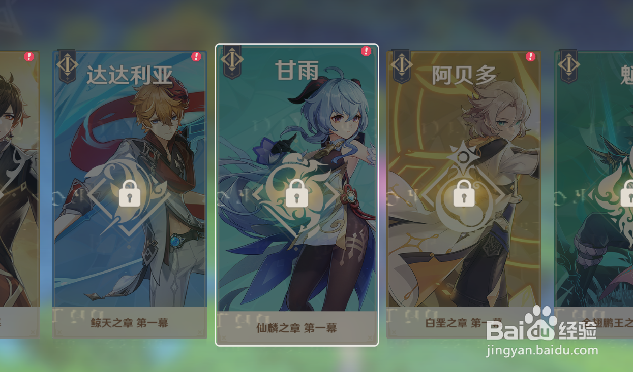原神传说任务怎么解锁