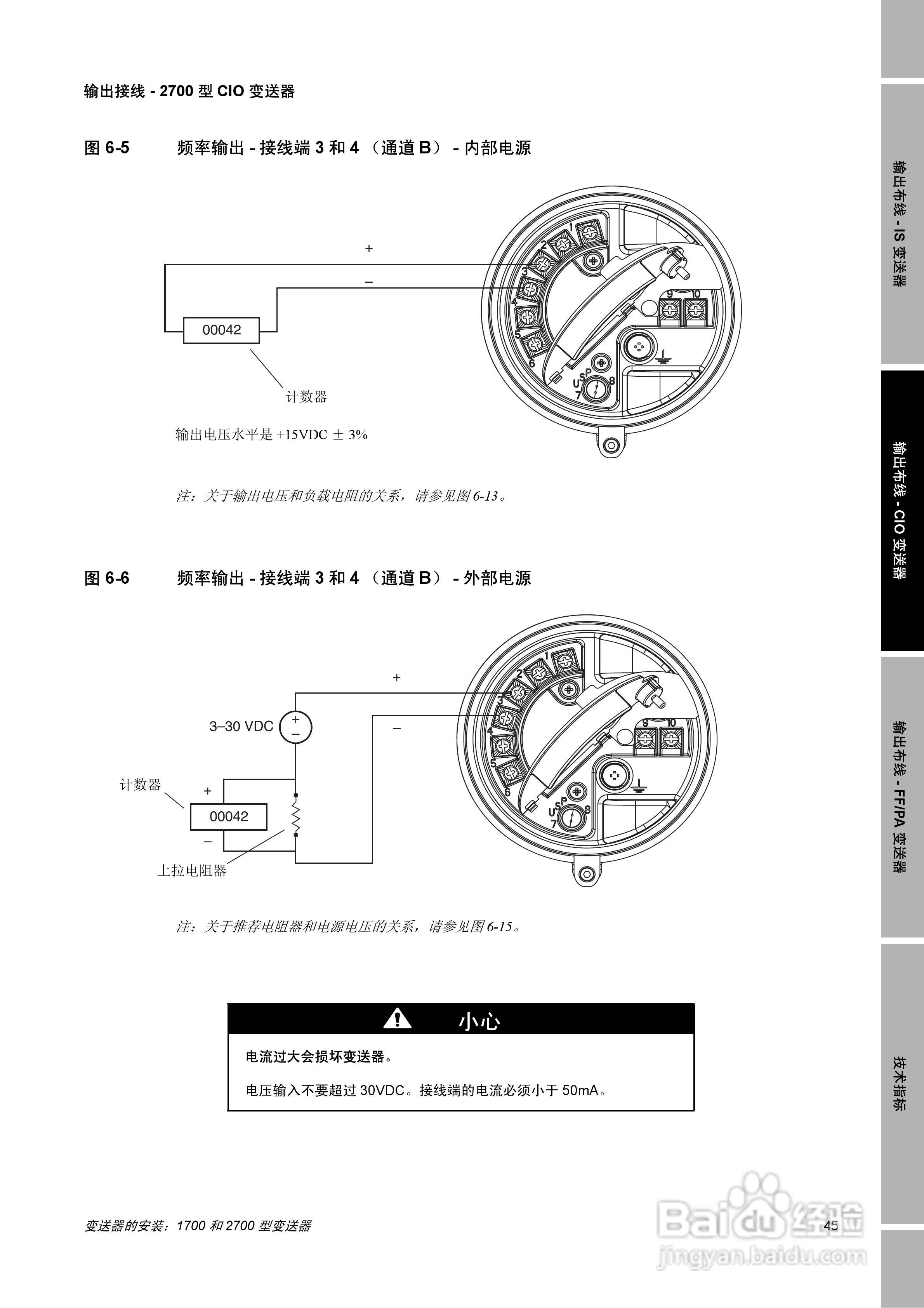 EMERSON1700/2700型变送器安装说明书:[5]