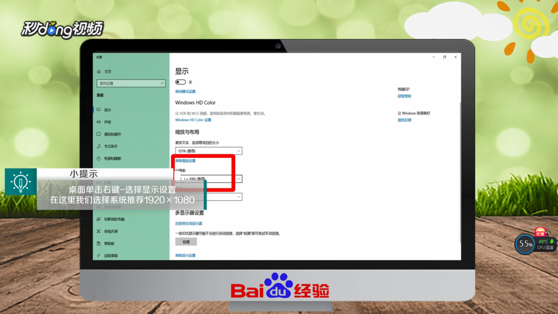 如何在英雄联盟中设置和调节分辨率?
