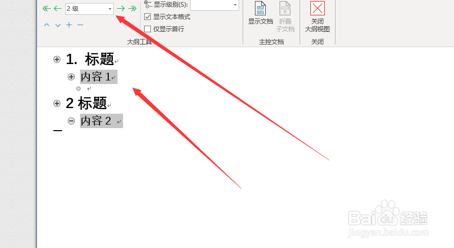 word文档怎么转为PPT文档
