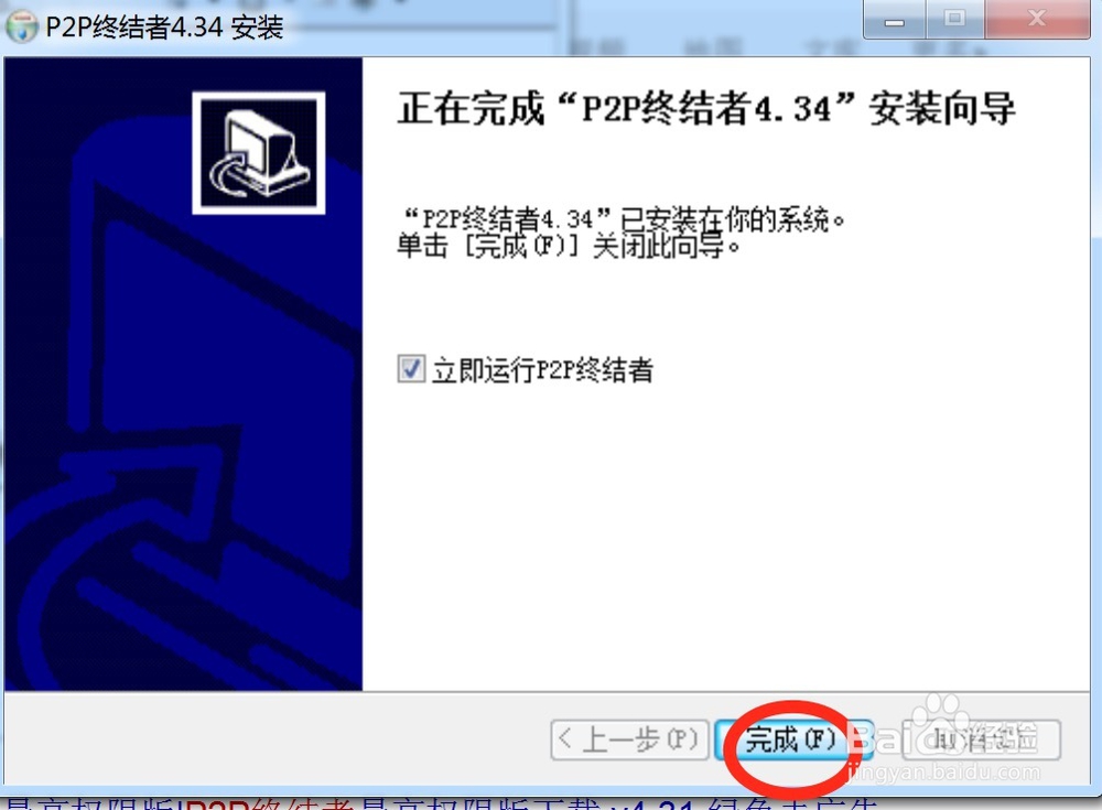 如何控制局域网的网速