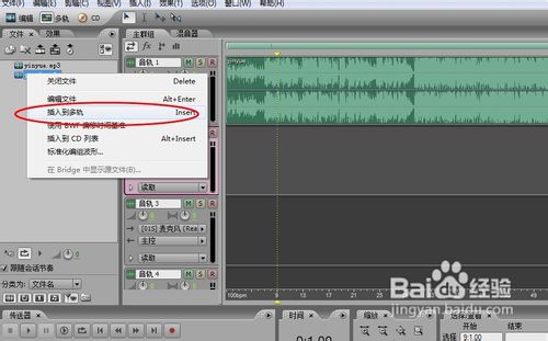 adobe audition怎么用
