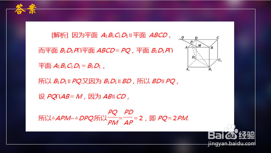 高中数学必修2试题:直线平面平行的判定及其性质
