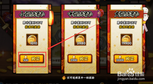火影忍者特惠礼包|火影手游秘卷特典礼包值得购买 4月8日活动礼包解析