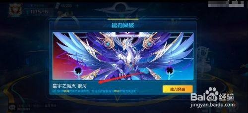 奥拉星手游银河怎么得