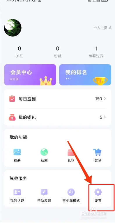随缘漂流瓶APP如何关闭召回上线
