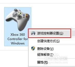 win7怎么设置游戏手柄
