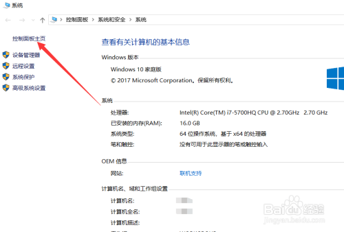 win10如何不通过第三方软件查看已安装的程序？