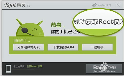 华为Mate7一键ROOT教程