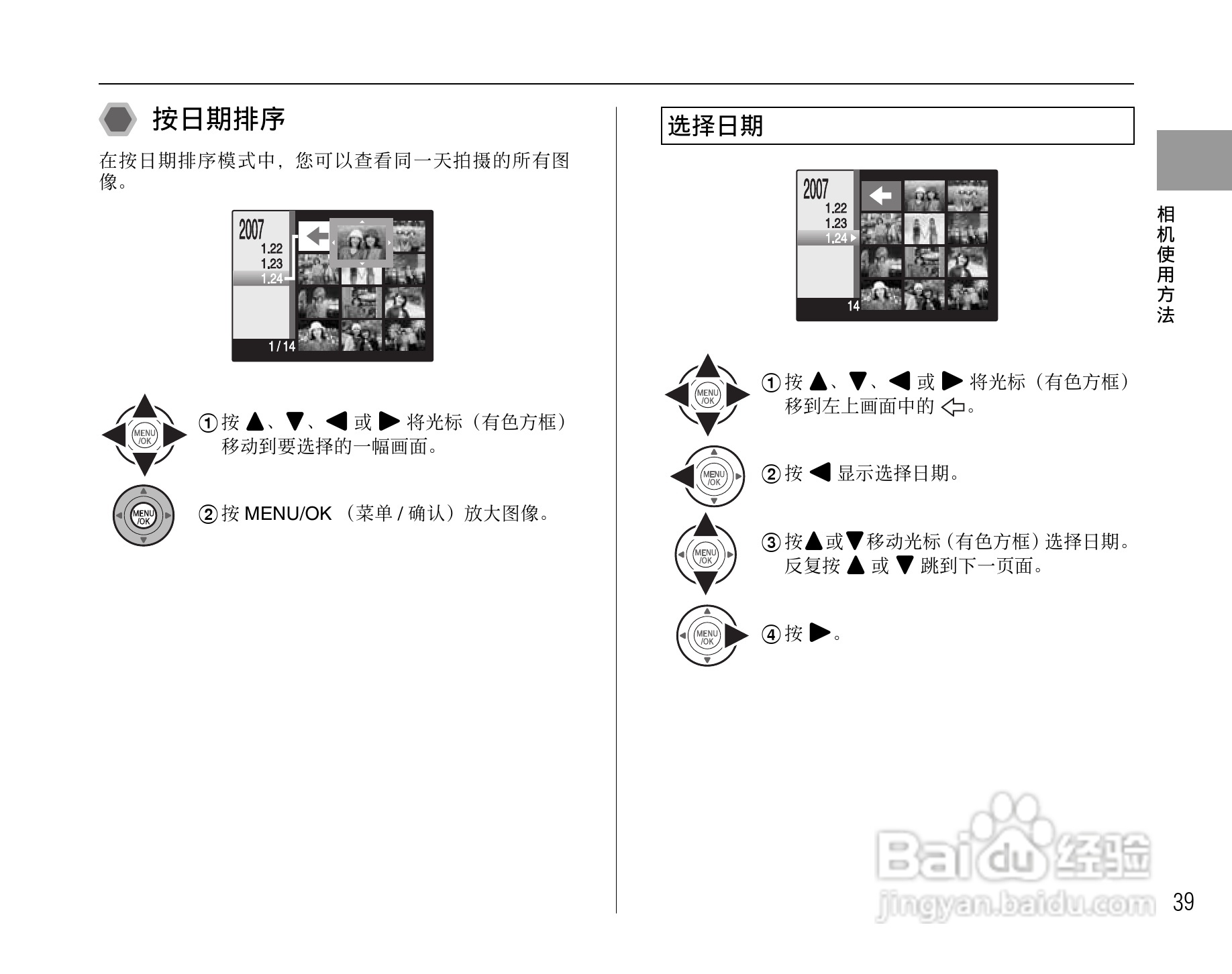 富士FinePix F47fd数码相机使用说明书:[4]