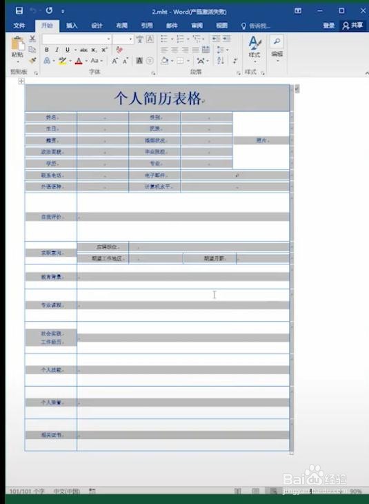 word转excel不变形