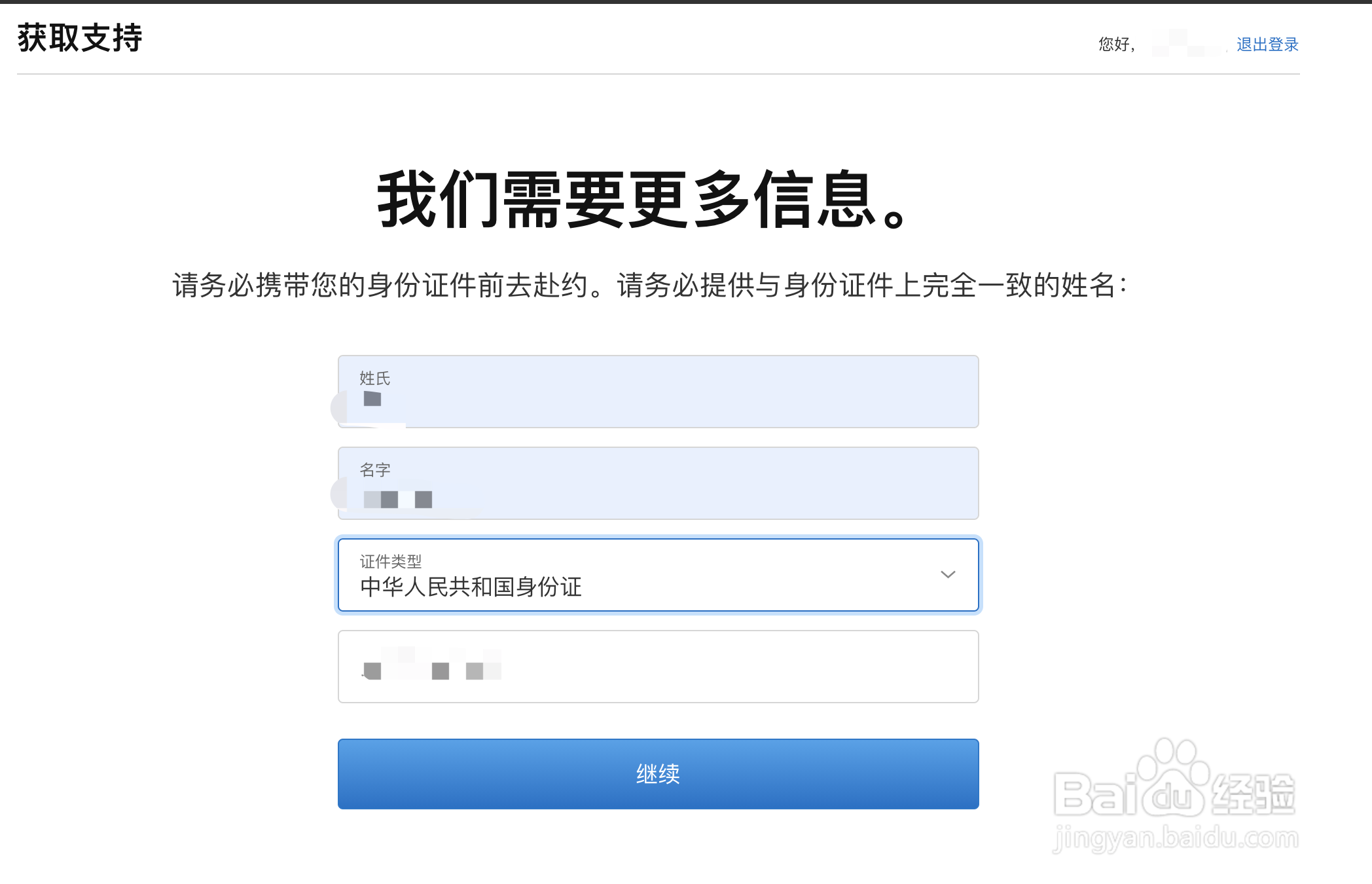 AirPods Pro如何免费换新
