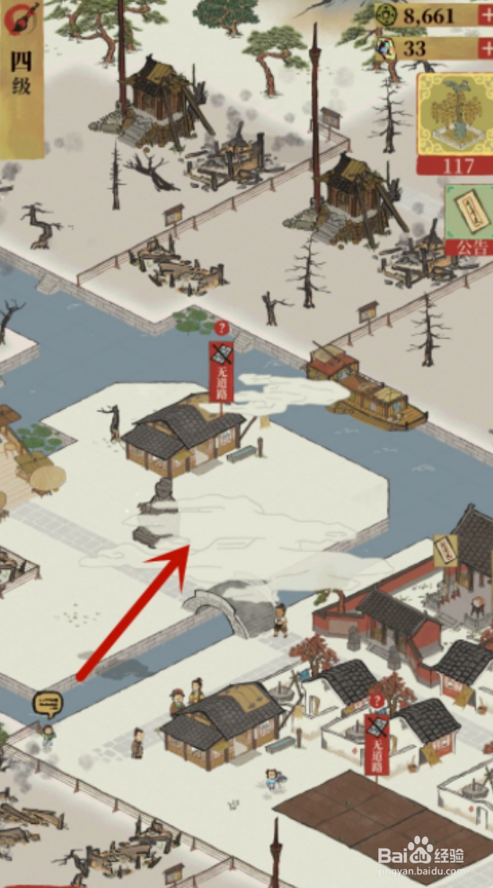 江南百景图灶神怎么祝福