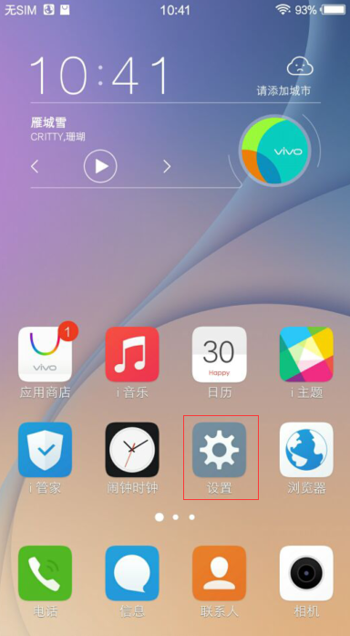 vivox5max声音突然小了怎么办