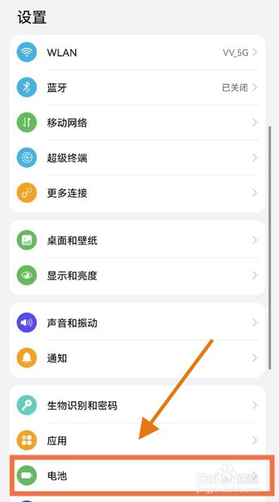 华为p50怎么开启电量百分比显示模式