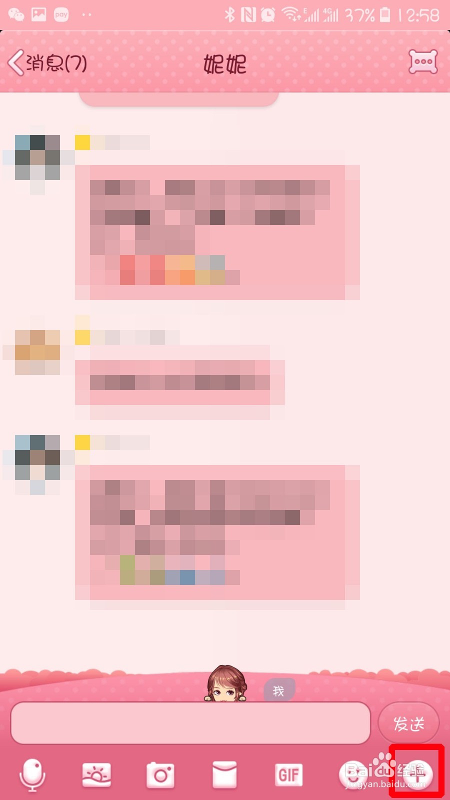 QQ群怎么进行签到