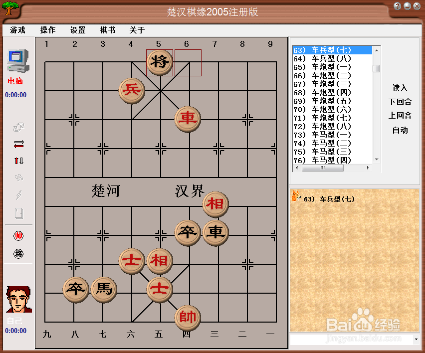 残局攻杀大全：车兵型（七）棋谱