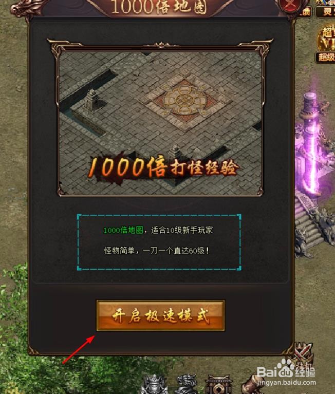 血饮传说如何进入1000倍地图