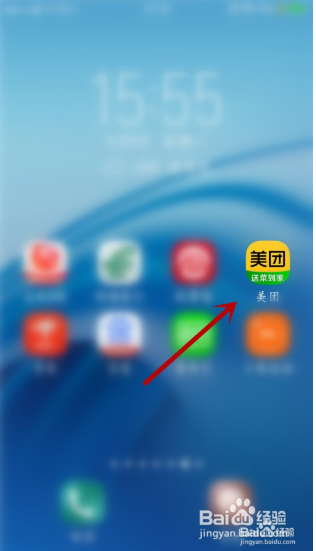 美团外卖如何联系商家和骑手