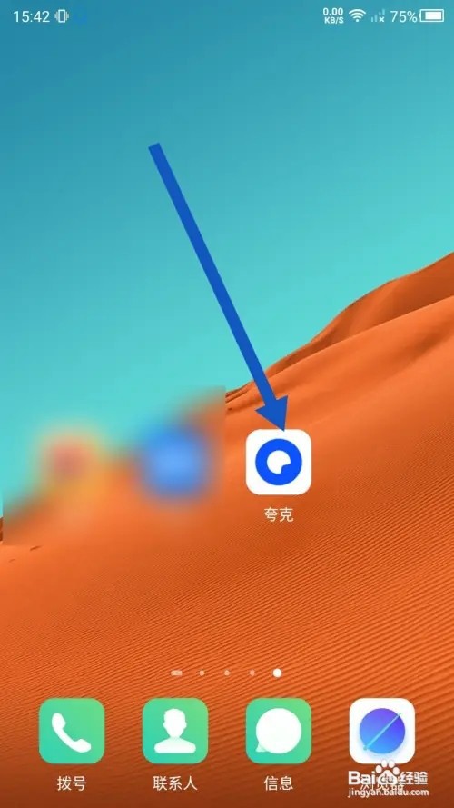 夸克如何拍摄扫描文件
