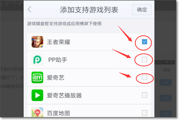 王者荣耀打字出来的字怎么设置大小