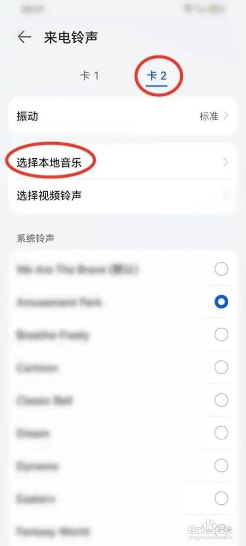 华为p60pro设置来电铃声如何操作
