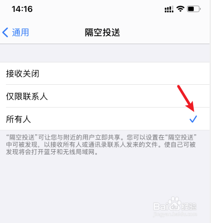 苹果手机airdrop怎么打开