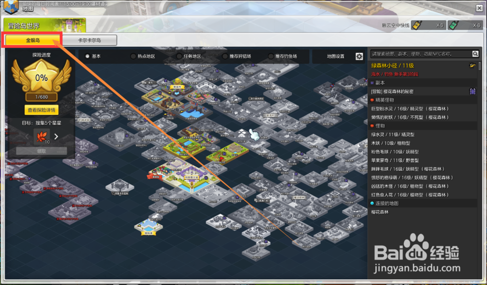 冒险岛2休闲吧怎么去