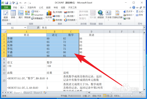 Excel如何制作俯视框架曲面图