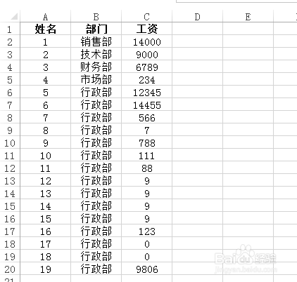SUMIFS函数的使用