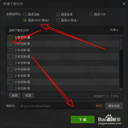 怎么把爱奇艺下载视频转换成AVI格式