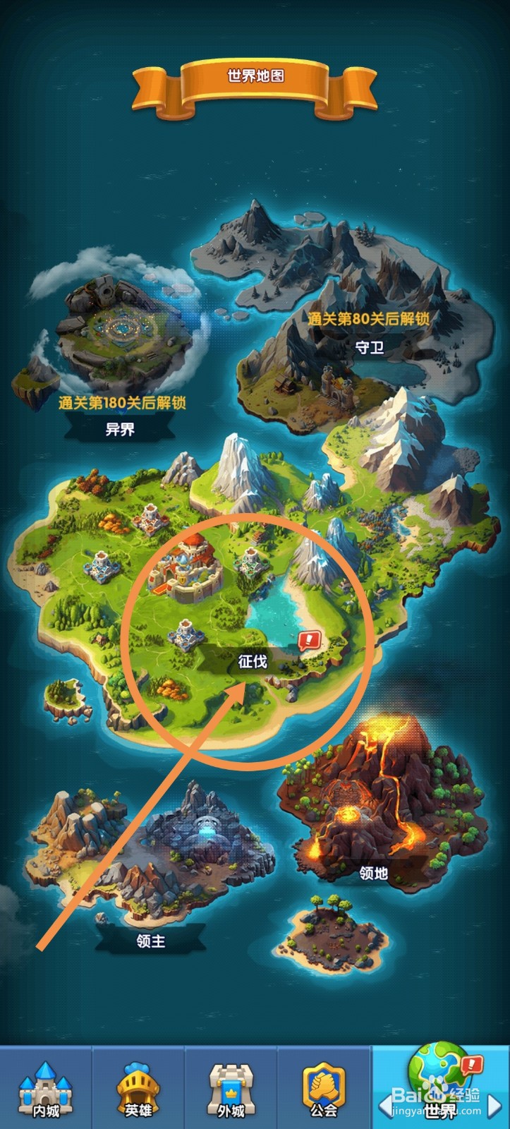 怪物联萌怎么将征服的玩家释放