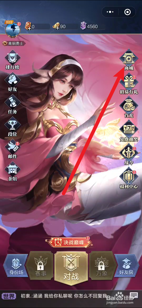 英雄杀在哪里购买皮肤