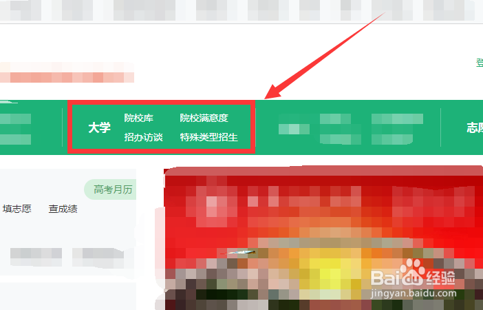 如何查询高考志愿大学是否正规可靠