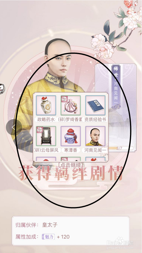 宫廷秘传手游如何通过许愿树许愿