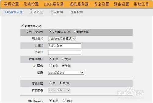 家里有路由器 怎么设置无线网