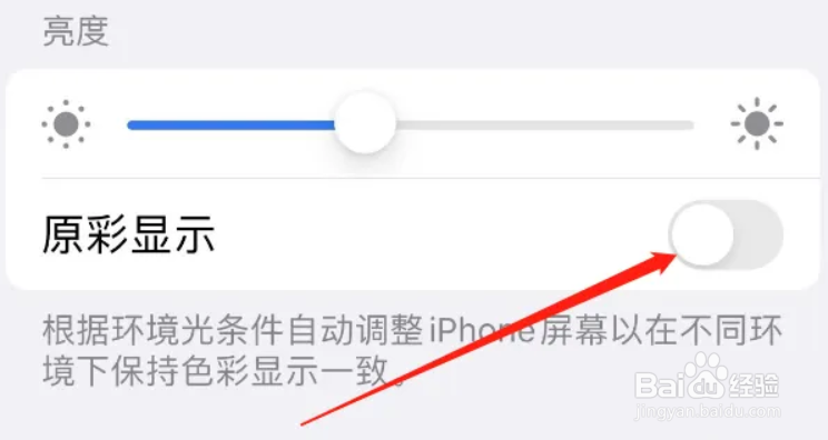 苹果屏幕黄色怎么调白