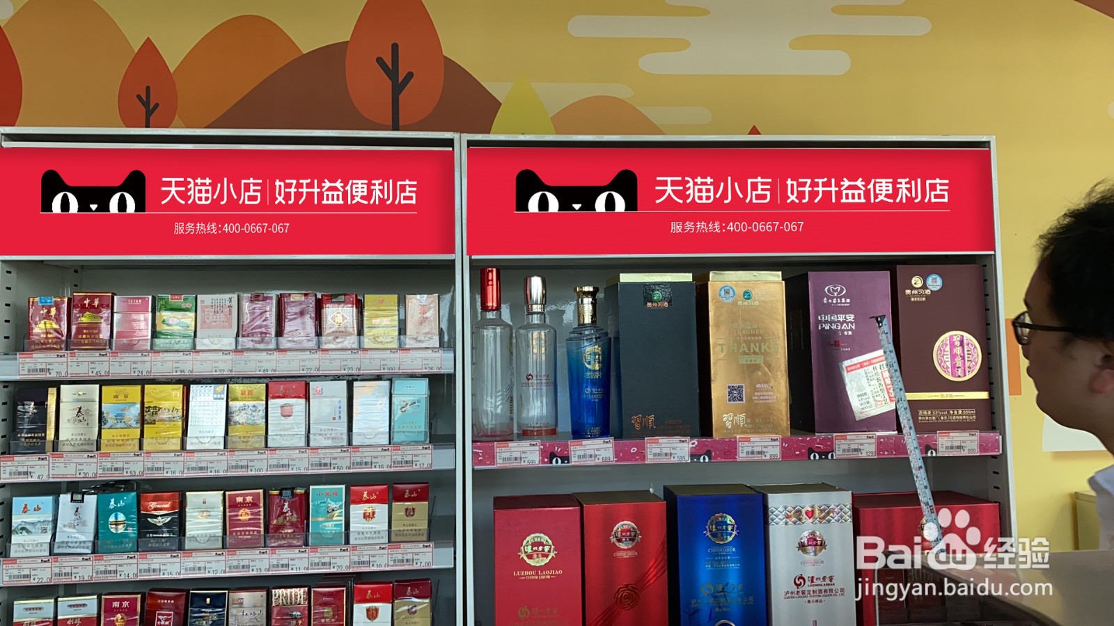 便利店经营的4个小细节