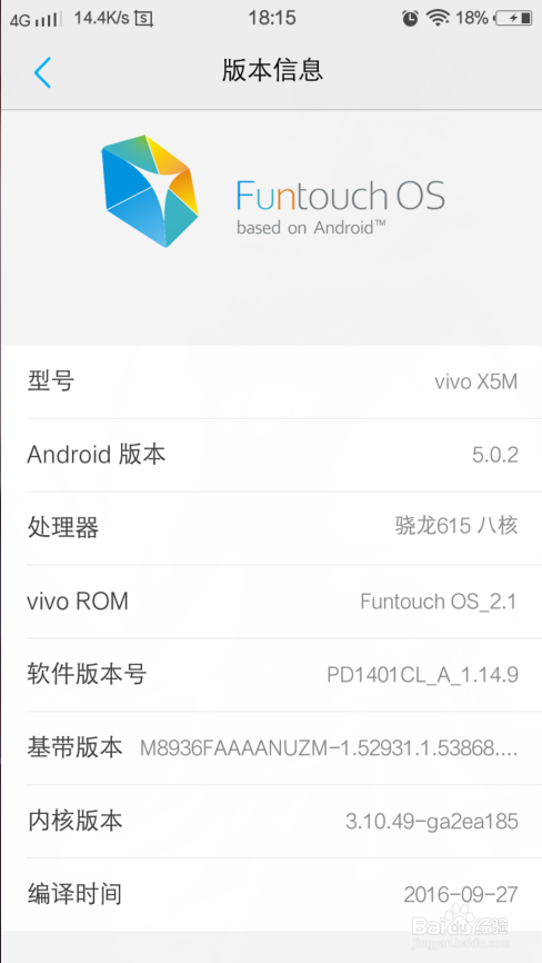 怎样了解手机的基本信息
