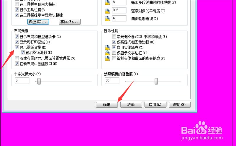 CAD中布局背景如何修改?