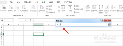 excel怎么弄下拉菜单？